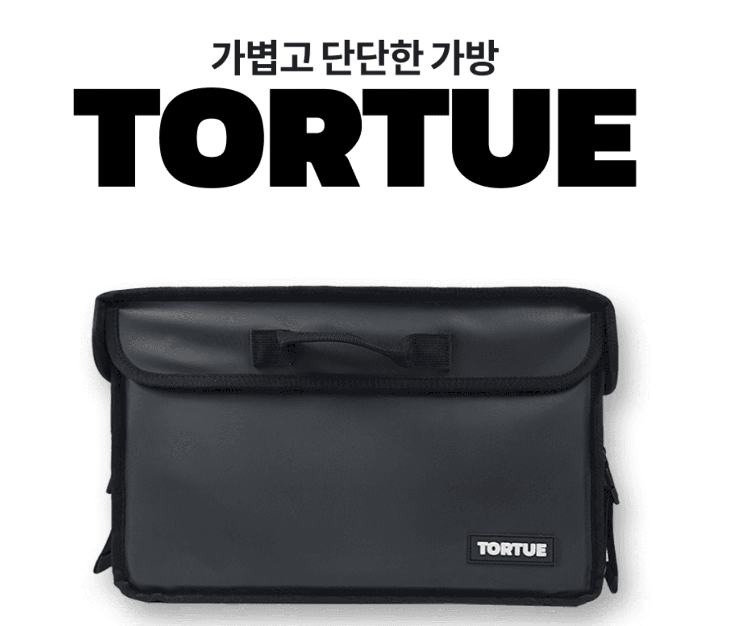 TORTUE