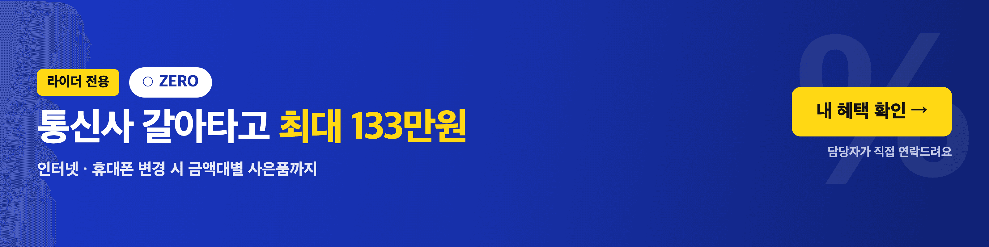 제로